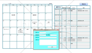 予定表 スケジュール表 の書式テンプレート Bizocean ビズオーシャン