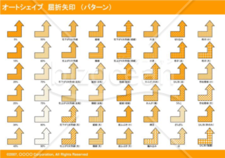 オートシェイプ　屈折矢印　（パターン）（オレンジ）