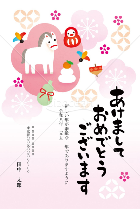 【2026年】干支の馬と縁起物の手書き風イラストが優しい和風年賀状