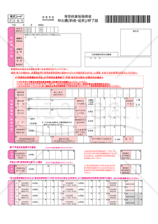 【様式改定対応】健康保険・厚生年金保険育児休業等取得者申出書/終了届【見本付き】