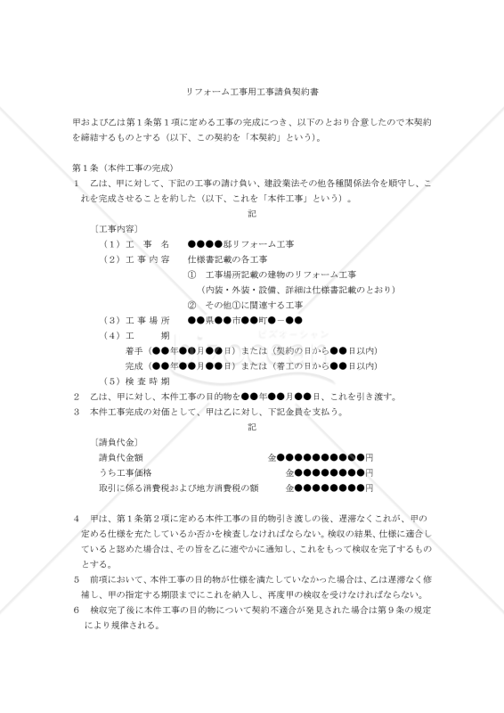 契約　3-1／貸室賃貸借契約書（保管用封筒付）（改良型 タテ書）
