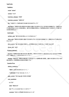 利益を守って納得合意できる値引き交渉AIプロンプト
