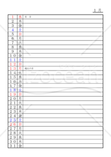 月間予定表 2020年1月（行タイプ）
