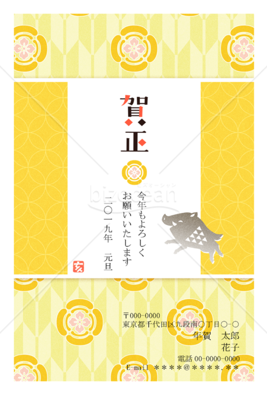 2019年亥年和のプレミアム年賀状034
