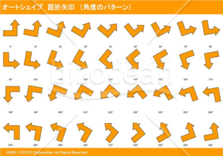 オートシェイプ　屈折矢印　（パターン角度）（オレンジ）