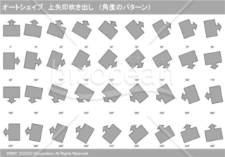 オートシェイプ　上矢印吹き出し　（パターン角度）　（グレー）