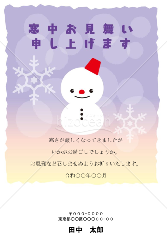 赤いバケツをかぶった雪だるまの寒中見舞いはがき