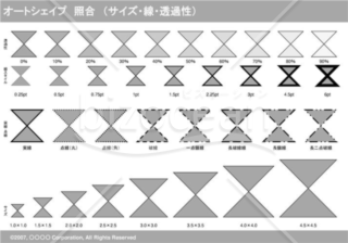 オートシェイプ　照合　（サイズ・線・透過性）　（グレー）