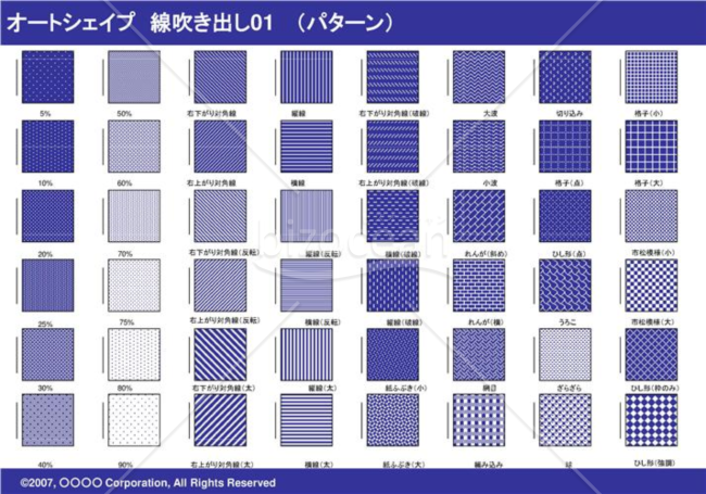 オートシェイプ　線吹き出し01（枠付き）　（パターン）(ネイビー)