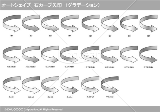 オートシェイプ　右カーブ矢印　（グラデーション）（グレイ）