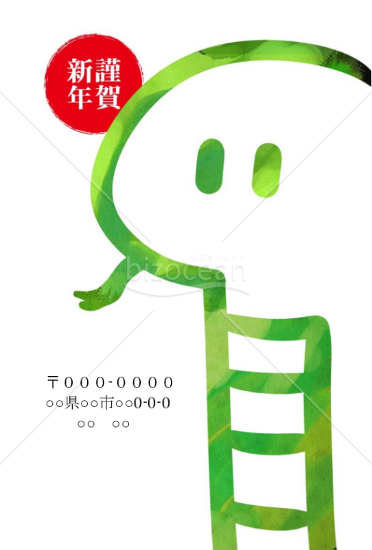 可愛い緑の線の蛇年賀状(wordデータ)