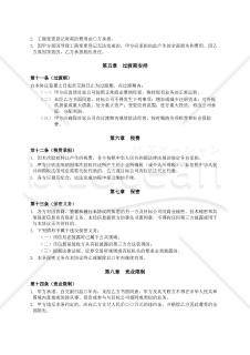 【中国会社法対応・参考和訳付】股权转让协议（株式譲渡契約書）