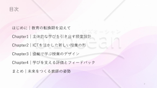 パワーポイントのデザインテンプレート　アイコンセット