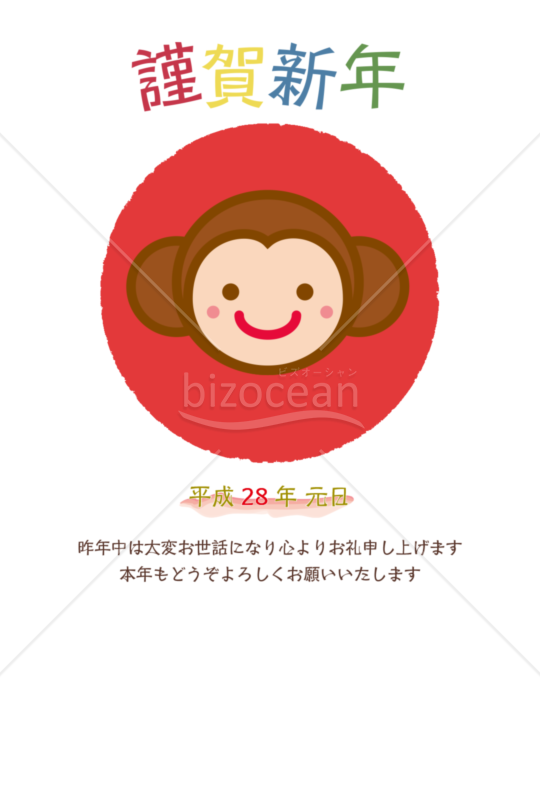 日の丸おさる