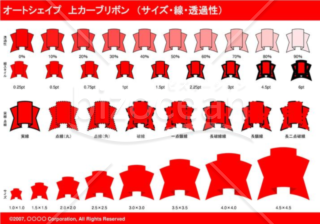 オートシェイプ　上カーブリボン　（サイズ・線・透過性）(レッド)