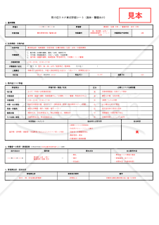 【法改正対応】熱中症リスク事前評価シート（農林・警備向け）・Excel【見本付き】