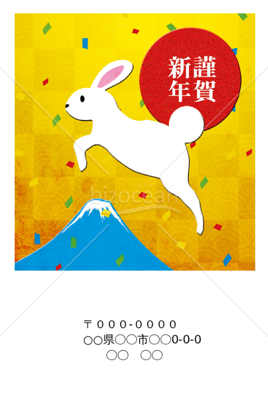 wordデータ・卯年のウサギ年賀状（NO.0135）富士山とジャンプするウサギ