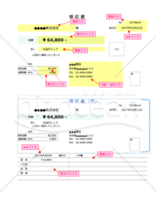 領収証B6サイズ_B5用紙