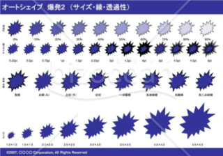 オートシェイプ　爆発2　（サイズ・線・透過性）（ネイビー）