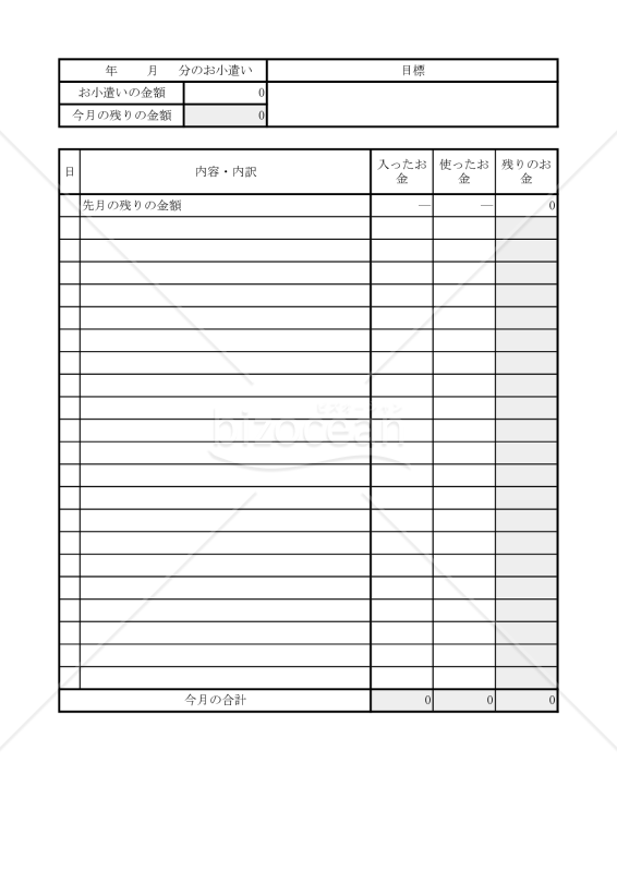 お小遣い帳 009