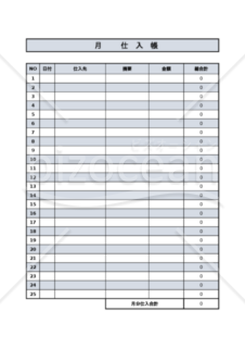 仕入帳　月毎に記載用　エクセル　無料