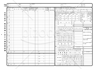 令和４年分源泉徴収簿（PDF）