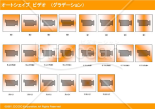 オートシェイプ　ビデオ　（グラデーション）(オレンジ)