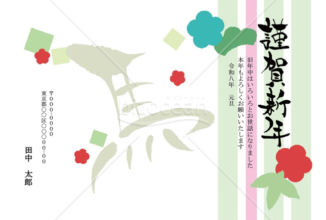 【2026年】筆文字の「午」とカラフルなモチーフをあしらったモダン年賀状【PDF】