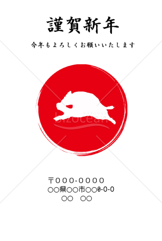 wordデータ・亥年の年賀状２０１9（NO.768）
