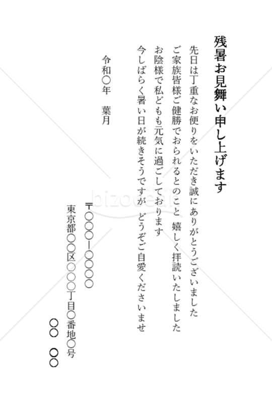 年末年始のお知らせ 挨拶状の書き方 書式の例文 書き方コラム Bizocean ビズオーシャン ジャーナル