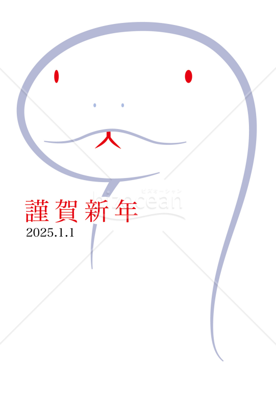 へび・引き算のデザイン