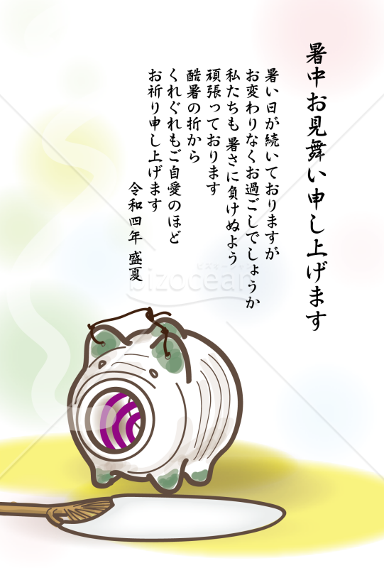 2022年暑中見舞い_02