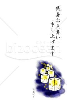 残暑見舞い　灯籠流し　はがきテンプレート
