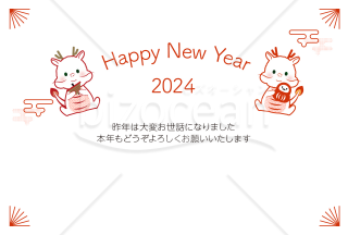 【2024年】赤色をメインにした２匹の辰の年賀状(横)