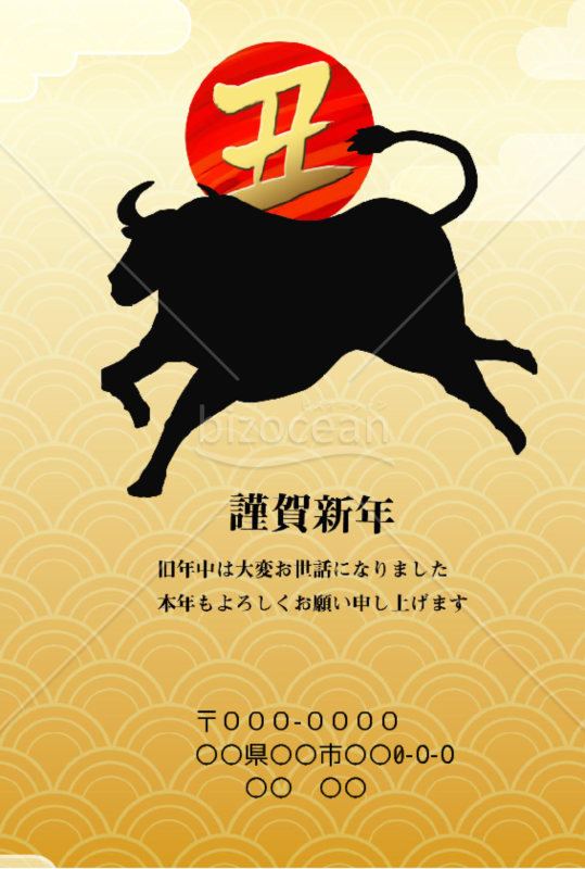 wordデータ・丑年の牛年賀状2021（NO.71007）