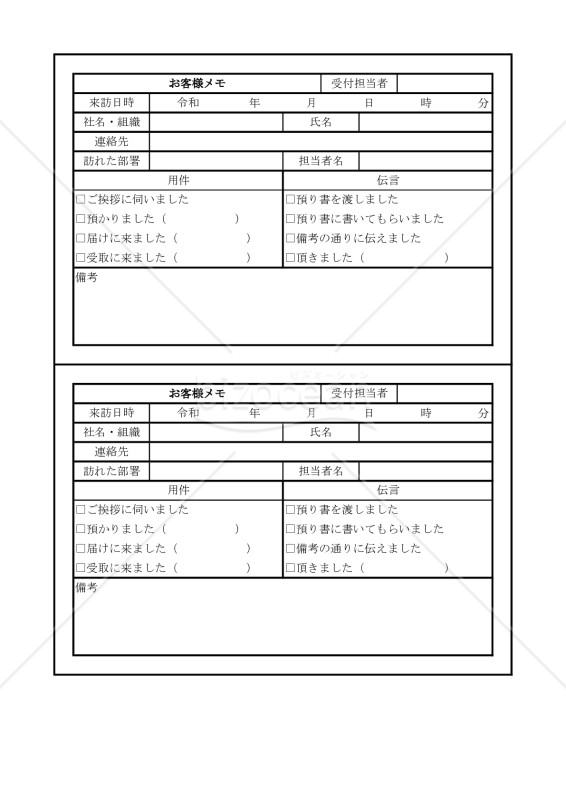 お客様メモ 003