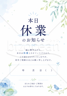 休業日のお知らせポスター（A4サイズ・無料）