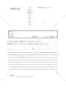 書類送付状 008