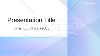 企画書用デザインテンプレート　水色グラデ