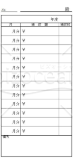 月謝袋および給与袋(毎月非定額)(長形3号(A4判3つ折り))