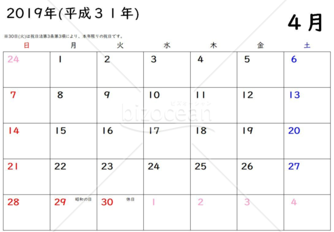 【PDF】2019年度月別カレンダー(日曜始まり)(A4横)