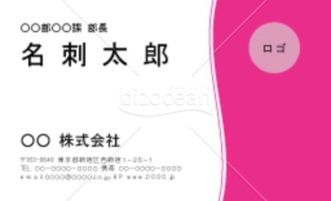 ピンクの波のラインが入った横向きの名刺デザイン(aiファイル)