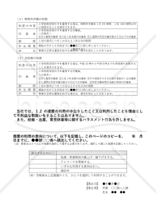 〔育児〕子が3歳になる前 個別周知・意向確認書・Word【例文付き】