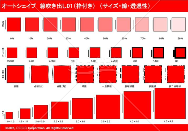 オートシェイプ　線吹き出し01（枠付き）　（サイズ・線・透過性）(レッド)