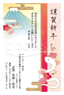 富士と梅・巳・Word