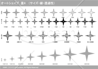 オートシェイプ　星4　（サイズ・線・透過性）（グレイ）