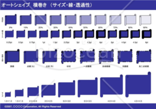 オートシェイプ　横巻き　（サイズ・線・透過性）（ネイビー）