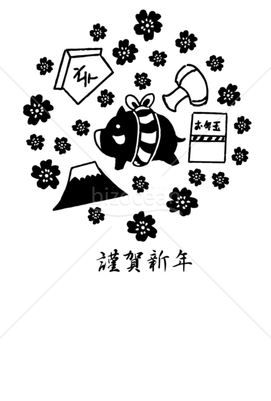 亥年の年賀状２０１9（NO.797）