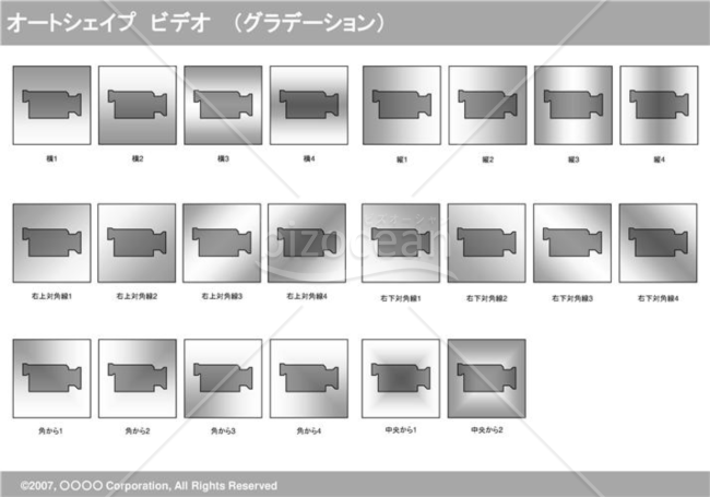 オートシェイプ　ビデオ　（グラデーション）(グレイ)