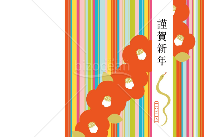 【2025年】赤い椿とカラフルな背景が目を引く巳の和風年賀状【PDF】